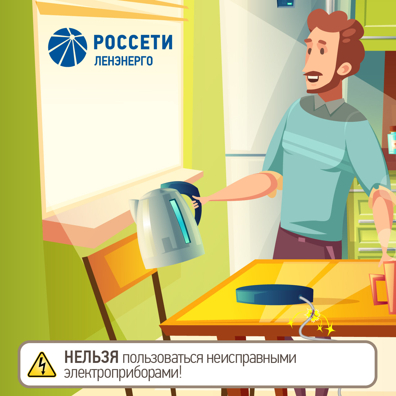 Home safety insta 05