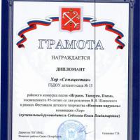 Соболева