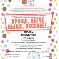 Радуга