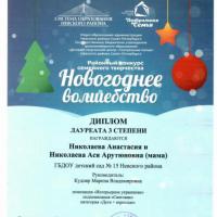 Николаевы