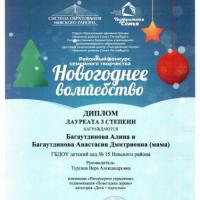 Багаутдиновы