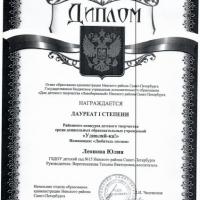 Леонова Юля
