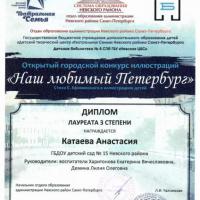 Катаева