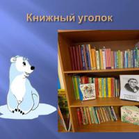 Слайд6
