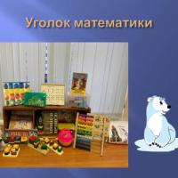 Слайд7