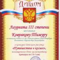 Наши достижения 2018-2025 уч.год