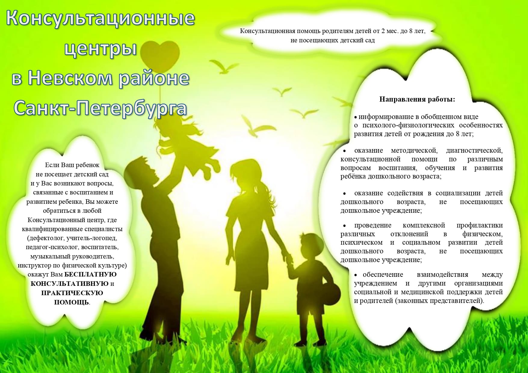 Б2 на половинке